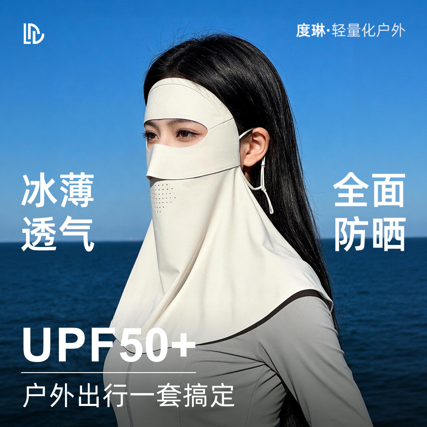 冰丝防晒面罩无痕脸基尼2026新款图片