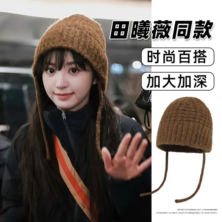 【明星同款】美拉德针织帽