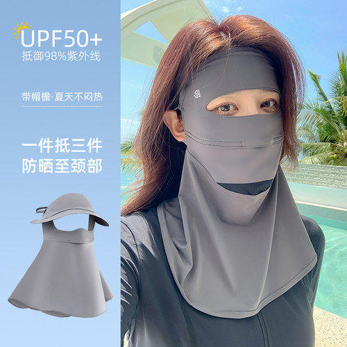 防晒面罩女全脸防紫外线护颈一体开车骑行脸基尼冰丝遮阳口罩夏季 - 封面