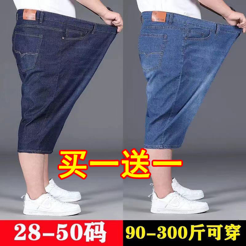 夏天断码清仓大码潮胖牛仔短裤男宽松直筒中裤加肥加大耐磨七分裤