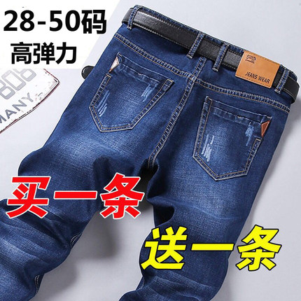 2026年夏季牛仔裤男宽松直筒肥佬大码加肥加大断码清仓男士工装裤