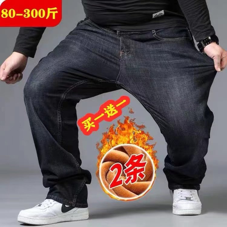秋冬季加绒牛仔裤男宽松直筒大码肥佬弹力劳保断码清仓耐磨男裤子