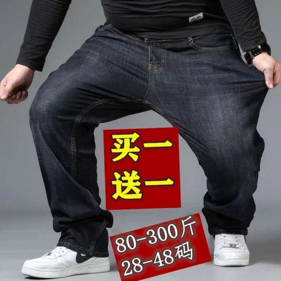 秋冬季弹力牛仔裤男宽松直筒大码加肥加大250潮胖300斤耐磨工装裤