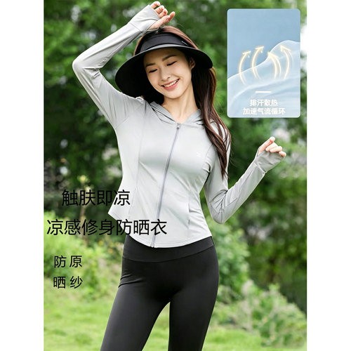 透气运动修身连帽显瘦女防晒衣服女开衫