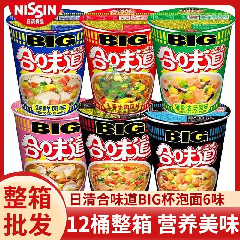 日清合味道big杯12桶泡面大杯方便面多口味混合学生宿舍夜宵整箱