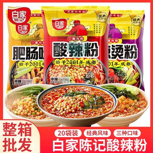 白家陈记酸辣粉20袋麻辣烫粉肥肠粉整箱批发方便速食重庆酸辣粉