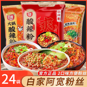 整箱24袋白家陈记广西花甲粉
