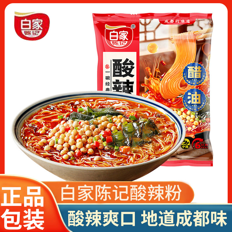 阿宽白家陈记酸辣粉阿宽酸辣粉经典米线夜宵速食重庆粉条麻辣烫