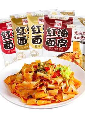 阿宽红油面皮整箱20袋装懒人宿舍