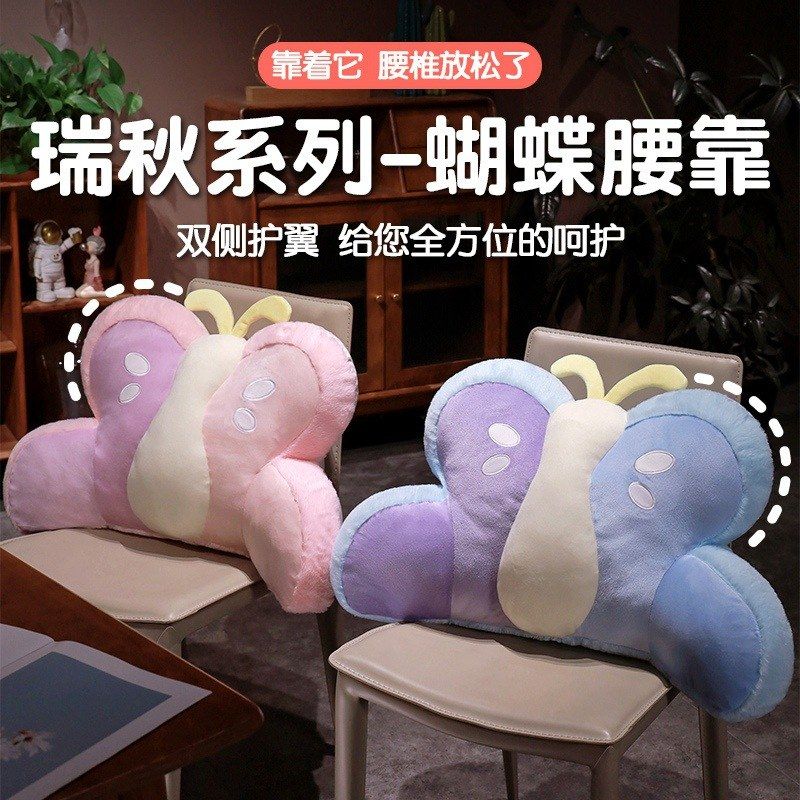 拆洗护腰背腰办公室久坐抱枕靠垫枕腰蝴蝶办公椅可可爱靠枕靠沙发