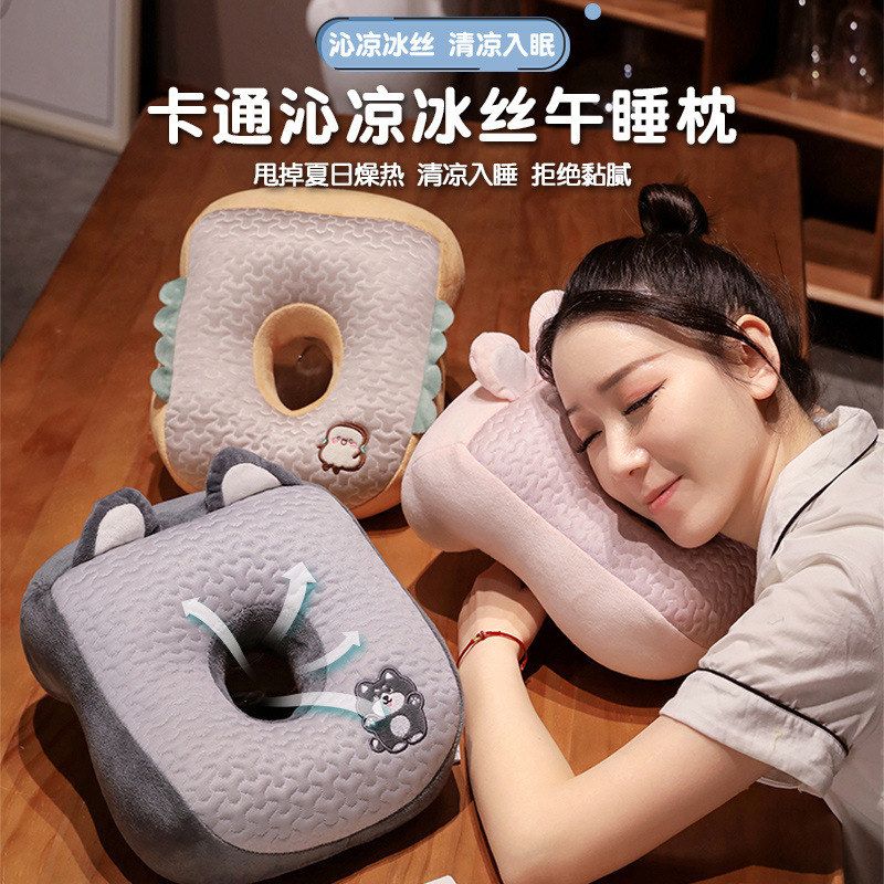 夏季抱枕睡觉小学生午睡枕办公室卡通桌上趴睡儿童冰丝学生枕午休