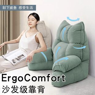 床头软包靠枕护颈护腰懒人沙发飘窗床上腰部支撑看书男生大靠背垫