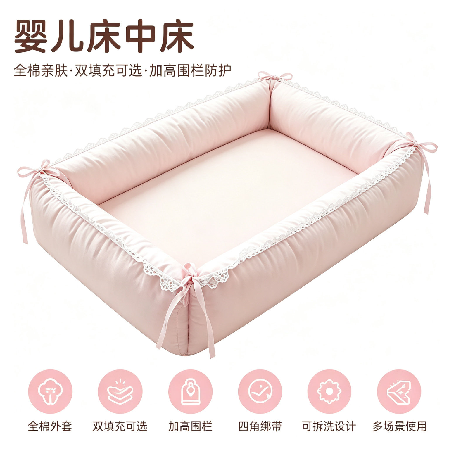 新生儿纯棉婴儿床仿生包裹设计宝宝小床可拆洗透气安全防撞床中床
