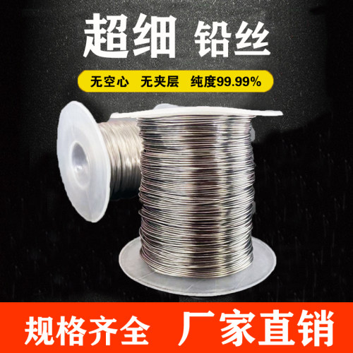 保险细铅丝纯软0.3mm铅丝