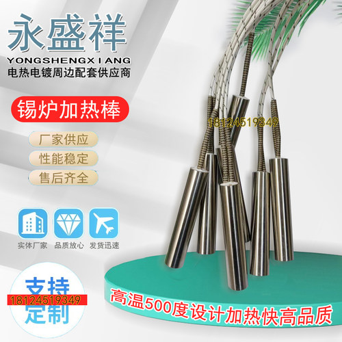 加热棒不锈钢进口材料模具电热管