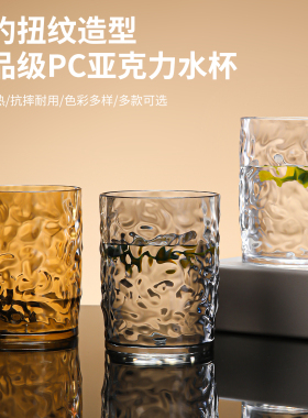 PC新款耐摔亚克力塑料啤酒杯水果茶咖啡杯水杯大容量钻石纹漱口杯