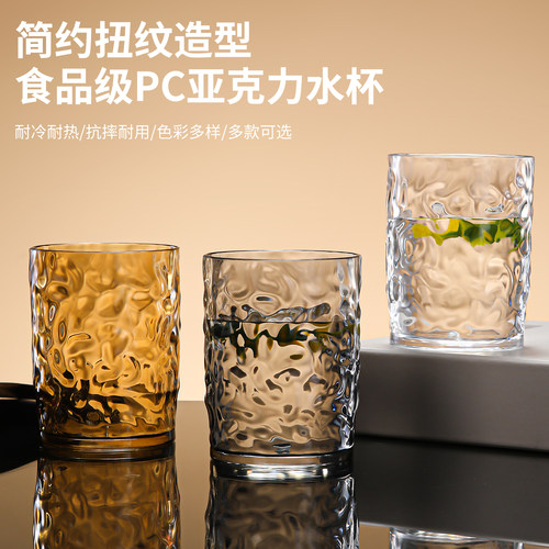 新款PC耐摔大容量钻石纹漱口杯