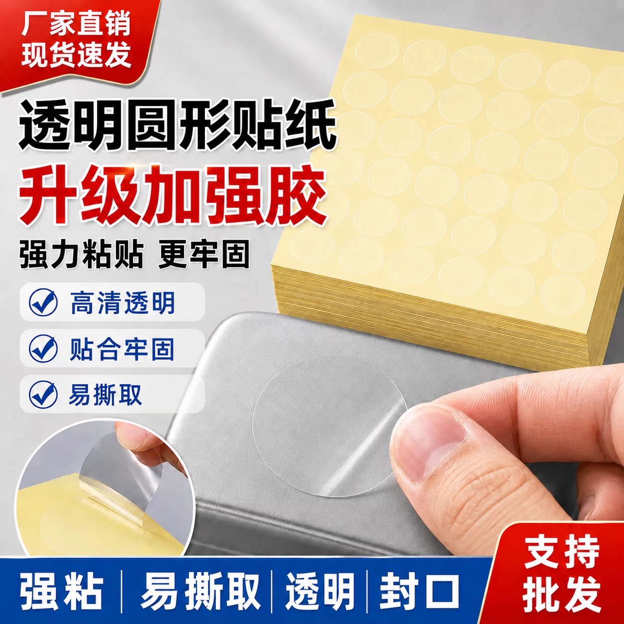 透明圆贴超强粘油胶封口贴印刷logo烫金银彩盒牛皮纸盒防水圆点贴