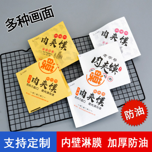 老潼关三角开口防油纸袋定做包邮