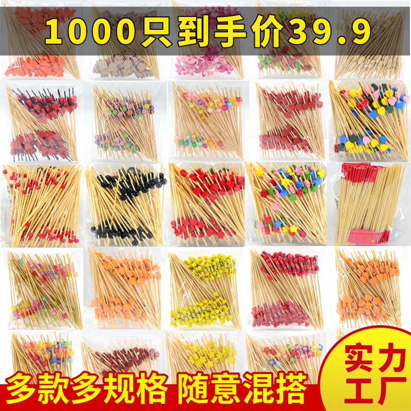 一次性水果签竹签花签艺术造型签