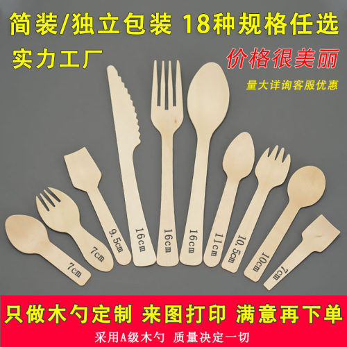 一次性木质刀叉木勺1000只刻字