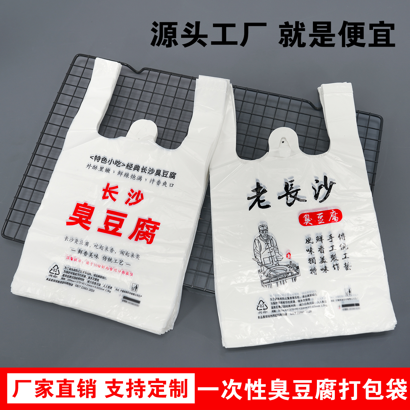 包邮长沙臭豆腐纸碗专用塑料打