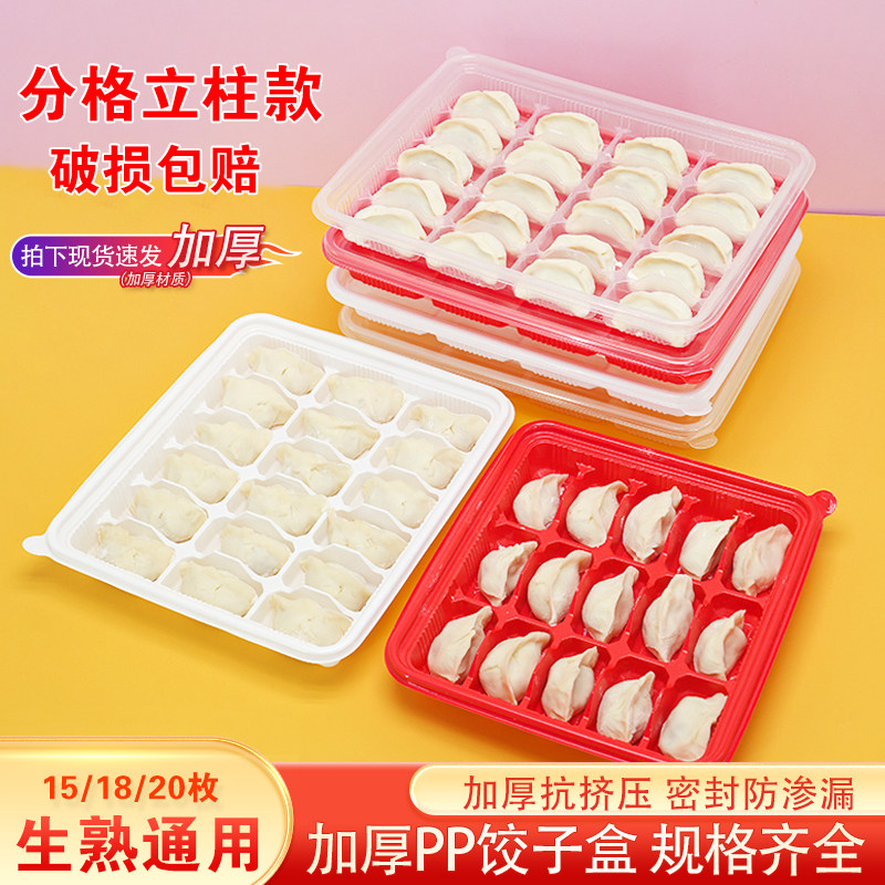 一次性分格饺子盒馄饨盒家用商用图片