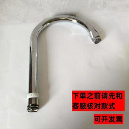不锈钢管 冷热水龙头维修配件24管 插管 24MM 18冷热水龙头高弯管