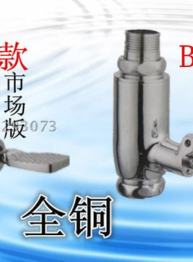 铜JM脚踏 脚踩立式冲洗阀大便器冲洗器蹲厕延时阀 蹲便器冲水器