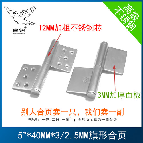 202不锈钢合页3mm/2.5mm/2mm旗形加厚防腐承重门合页铰链