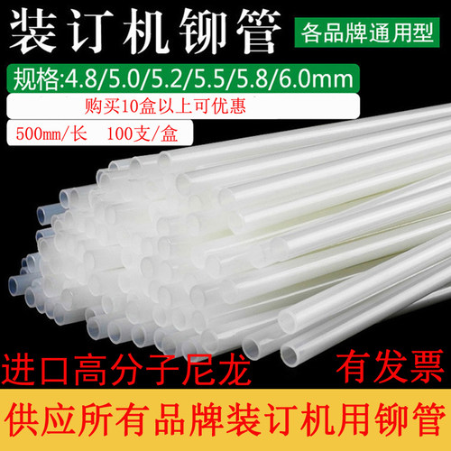 装订机铆管热熔财务会计