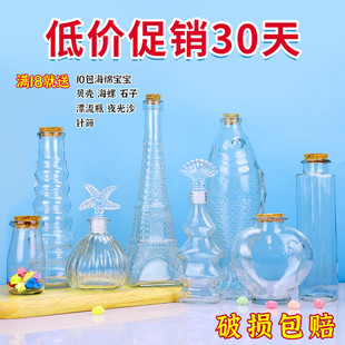 DIY幸运星玻璃瓶漂流瓶许愿瓶星空瓶木塞创意彩虹瓶星星瓶子材料