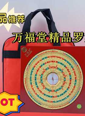 万福堂电木黄铜探测中式室内外