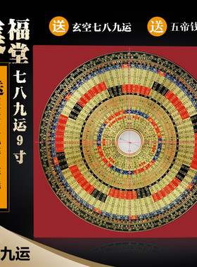 玄空飞星罗盘纯铜指南针中式专业