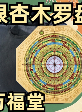 高罗经仪万福堂黄铜高精准