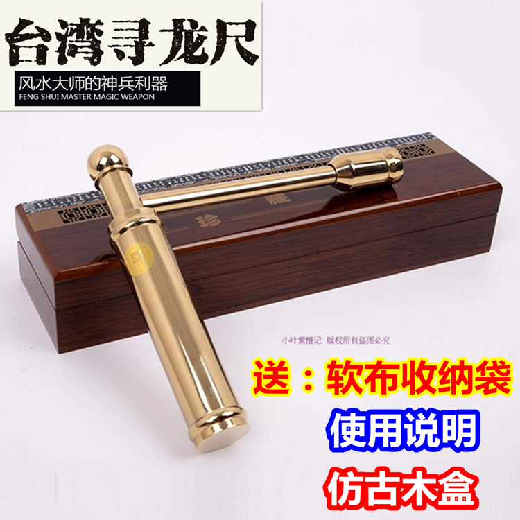 正品纯铜寻龙尺风水探测棒高精准度辅助罗盘探测指南针桌面摆件