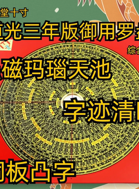 强磁御用罗盘崇道堂玛瑙高精度