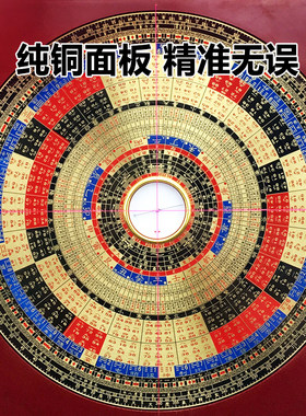 纯铜9寸玄空飞星指南针风水罗盘