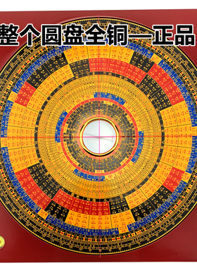 全铜9寸玄空飞星风水罗盘指南针