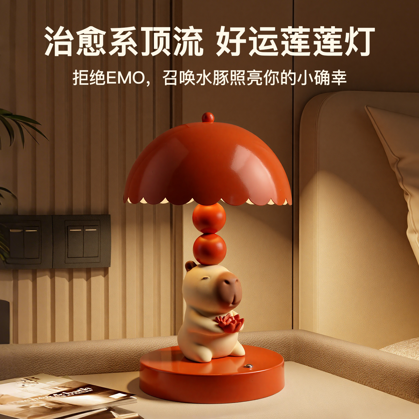 创意可爱卡皮巴拉摆件