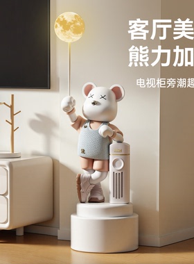 潮流卡通暴力熊落地摆件灯电视柜