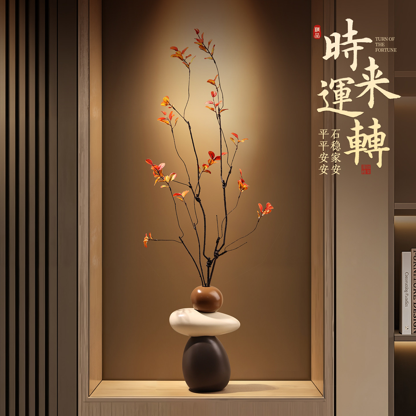 时来运转花瓶摆件玄关装饰图片