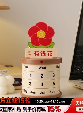 【有钱花】转轮万年历摆件