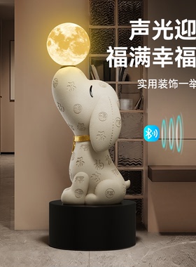 乔迁之喜比格犬玄关摆件落地装饰