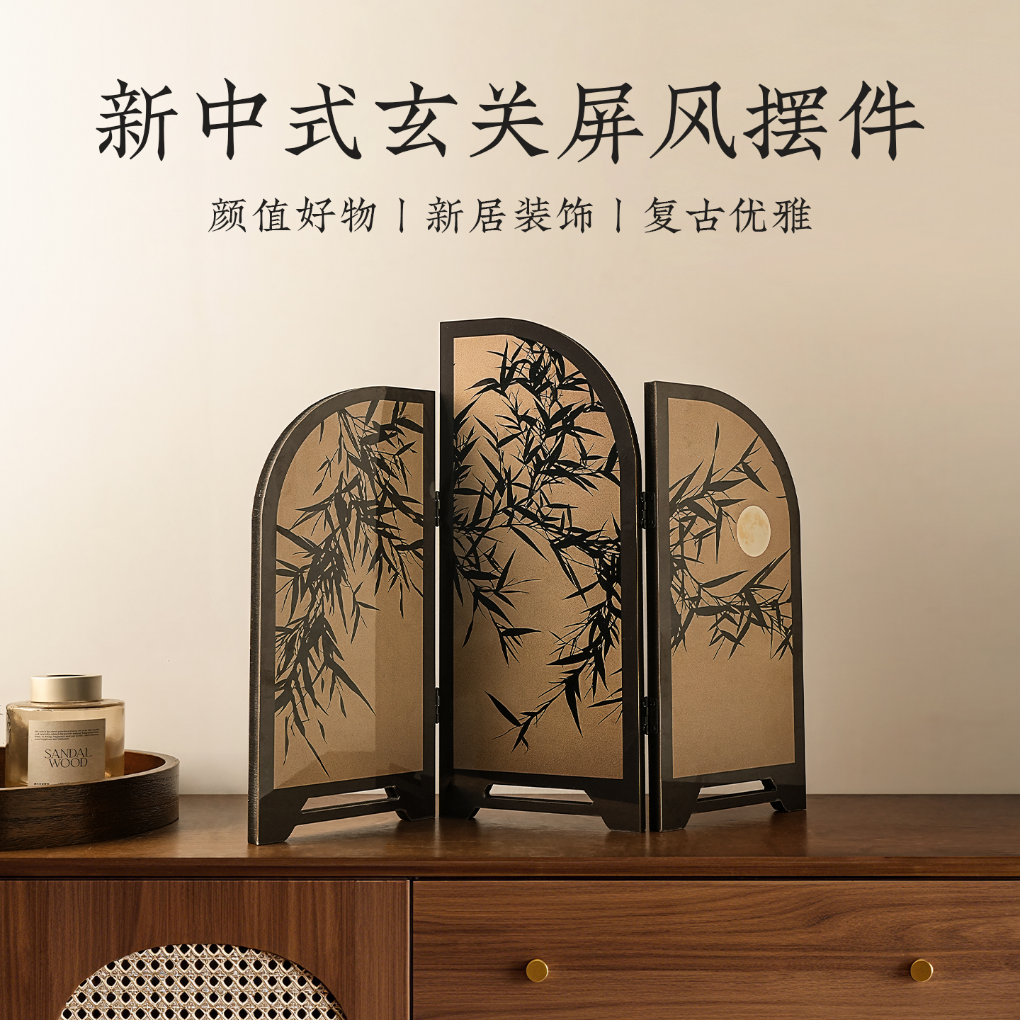 中古风墨竹小屏风创意装饰摆件
