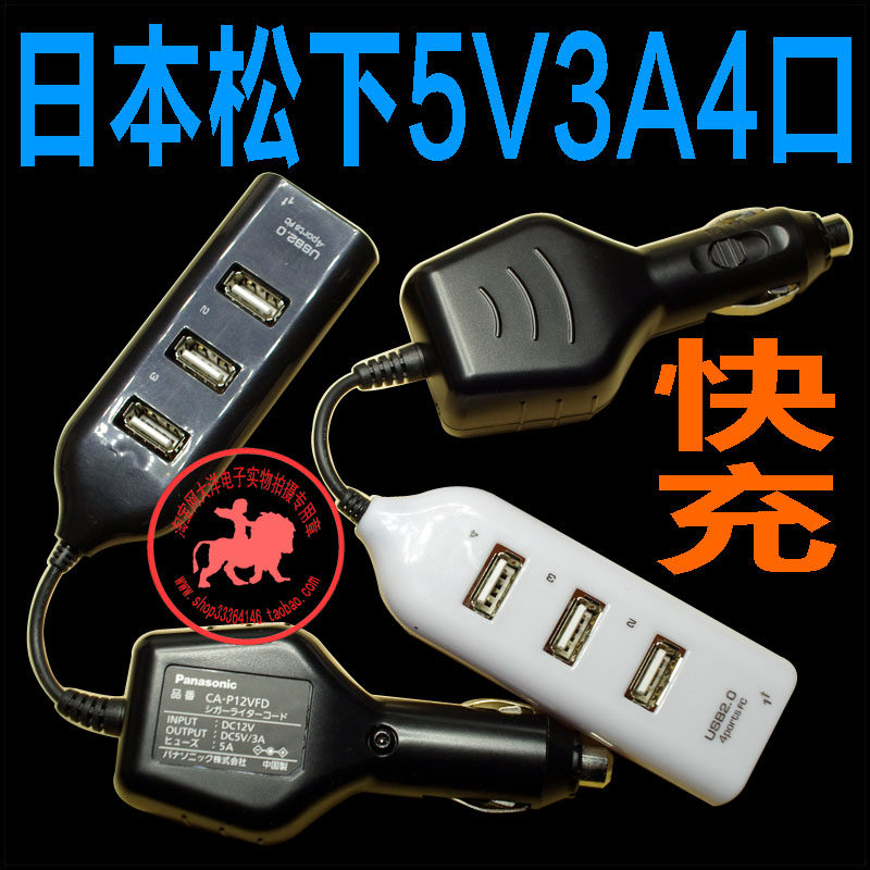 chargeur 3.1A, 4A - Ref 1292953 Image 5