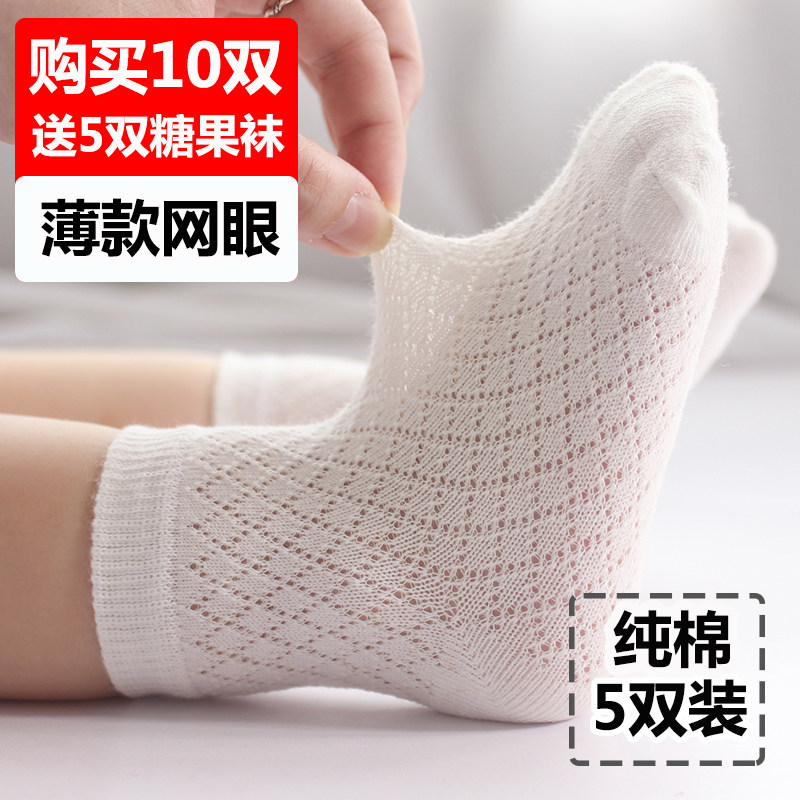 Chaussettes enfant - Ref 2106753 Image 1