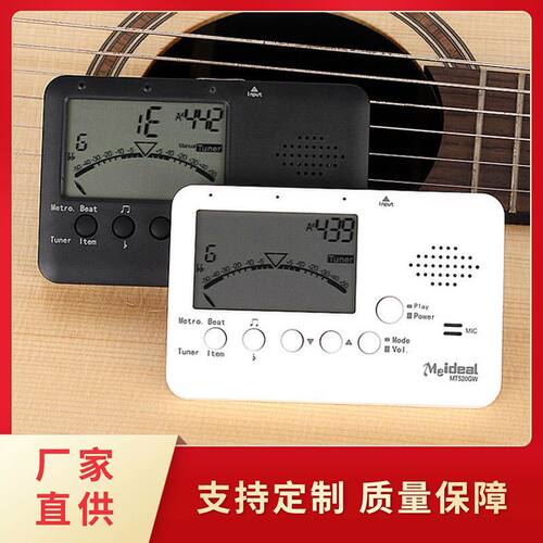 美妙斯电子节拍器吉他小提琴贝斯调音器定音器三合一尤克里里配件