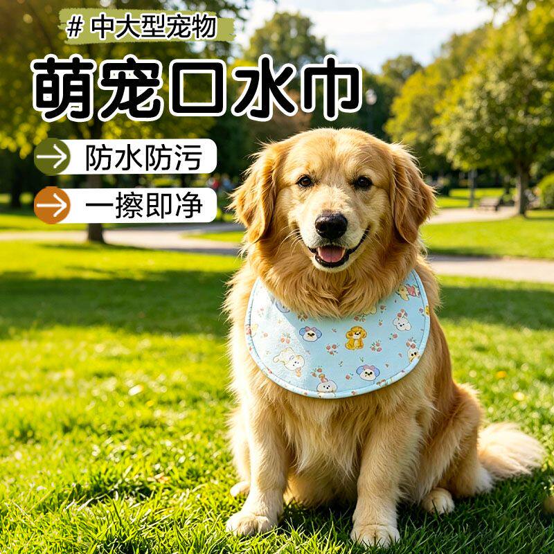 狗狗口水巾可立宠物中大型犬萨摩耶阿拉斯加防水三层加厚围脖围兜