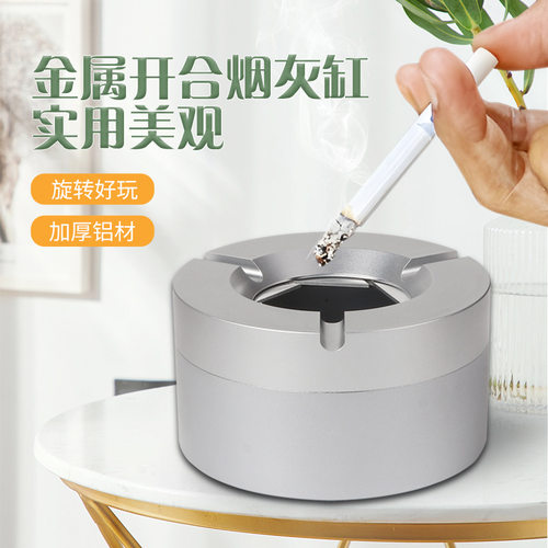 铝合金烟灰缸开合扇叶创意烟灰缸家用办公室颜值车载放飞灰烟灰缸
